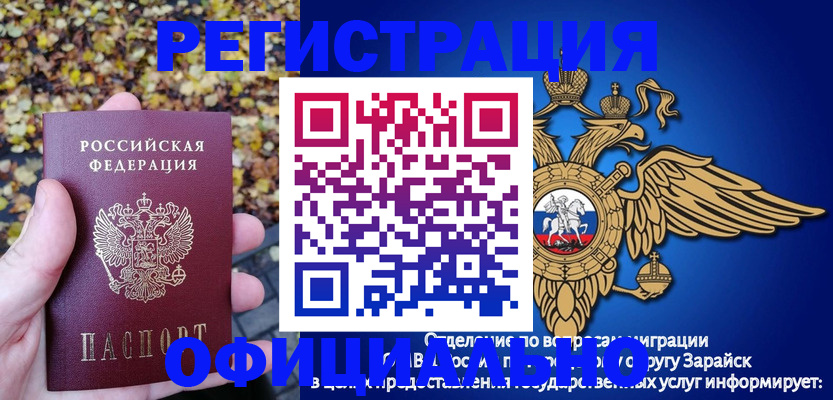 регистрация для дет. сада в Жукове