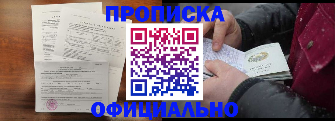 миграционный учет в Жукове